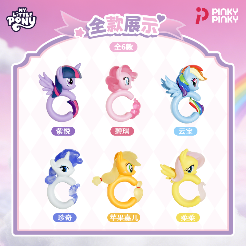 My Little Pony Ring Blind Box  - Kids Toys Png recension och pris