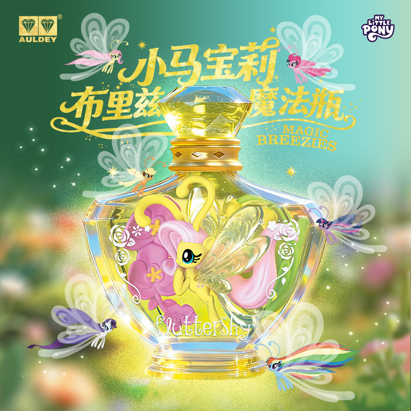 Auldey My Little Pony Magic Br - Kids Toys Png recension och pris
