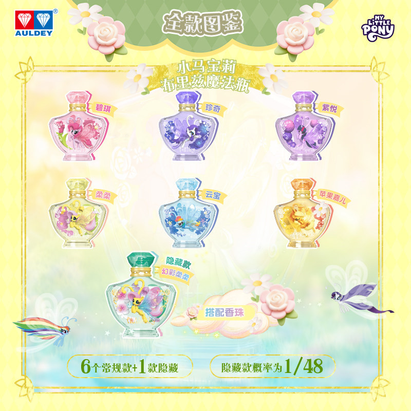 Auldey My Little Pony Magic Br - Kids Toys Png recension och pris