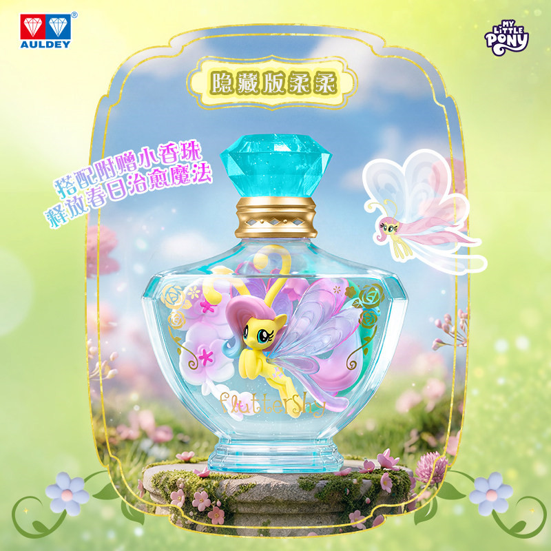 Auldey My Little Pony Magic Br - Kids Toys Png recension och pris