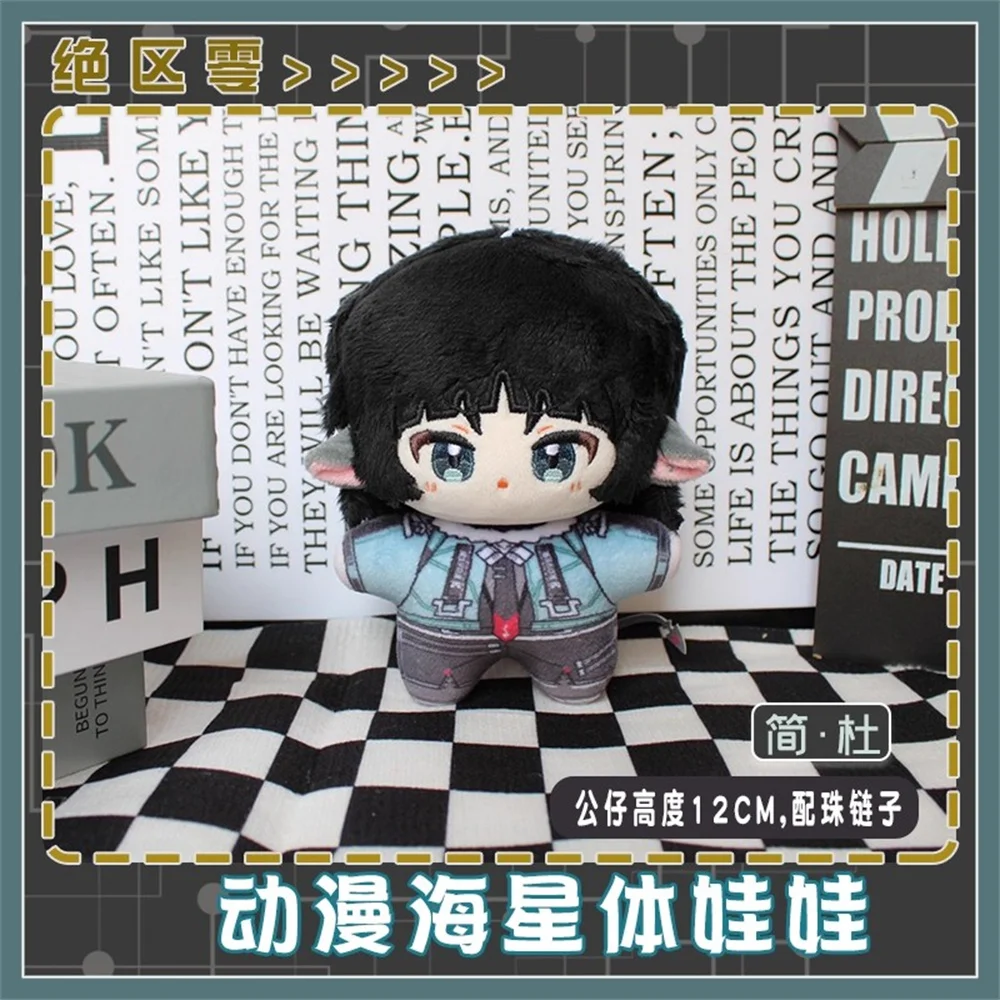 12cm Doll Plushie Game ZZZ Zen - Kids Toys Zone recension och pris