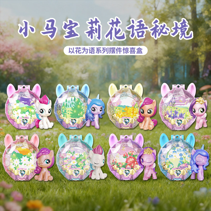 My Little Pony Blind Box Toys  - Kids Toys Png recension och pris