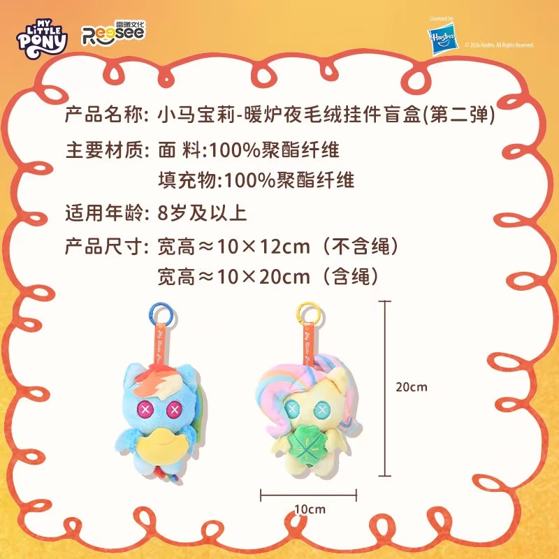 My Little Pony Warm Stove Nigh - Kids Toys Png recension och pris