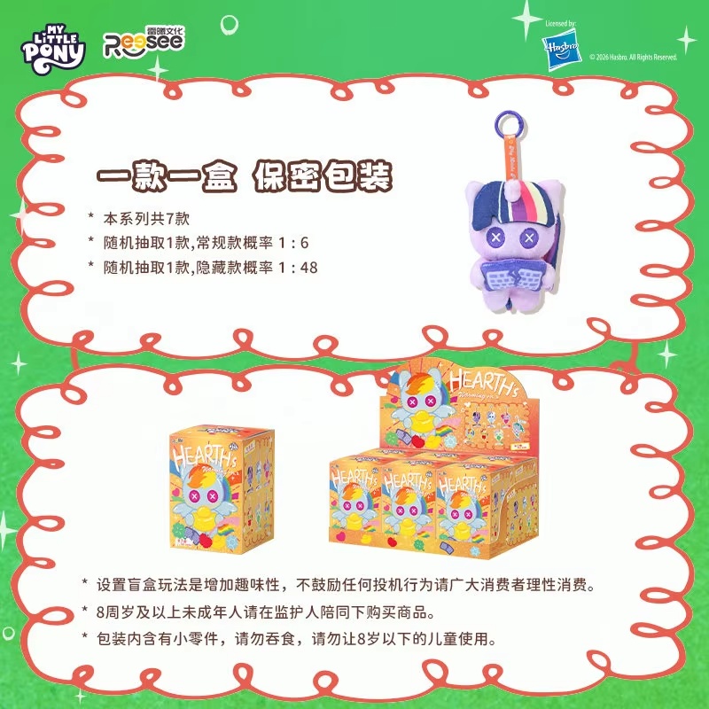 My Little Pony Warm Stove Nigh - Kids Toys Png recension och pris