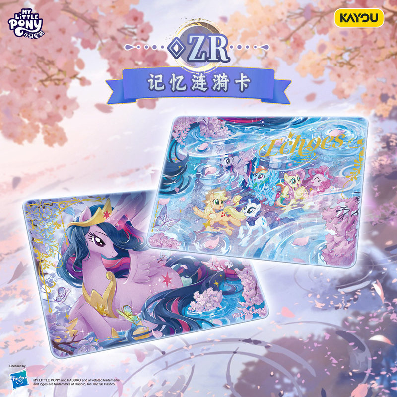 New Spot Kayou My Little Pony  - Kids Toys Png recension och pris