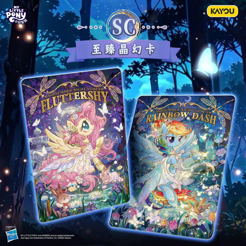 New Spot Kayou My Little Pony  - Kids Toys Png recension och pris