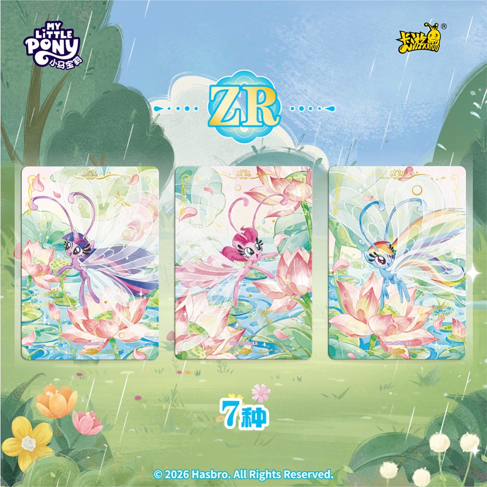 Official Kayou My Little Pony  - Kids Toys Png recension och pris