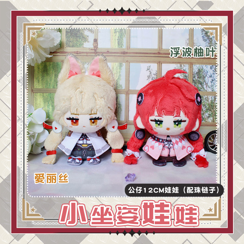 Ukinami Yuzuha Alice Thymefiel - Kids Toys Zone recension och pris