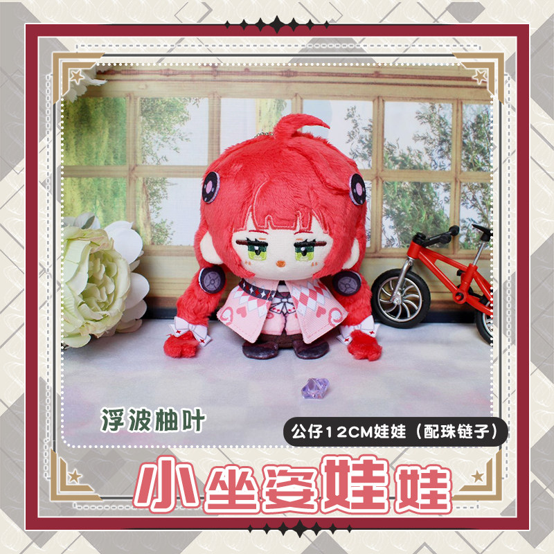 Ukinami Yuzuha Alice Thymefiel - Kids Toys Zone recension och pris