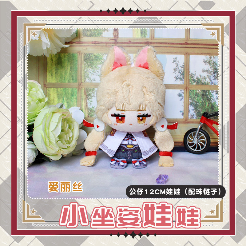 Ukinami Yuzuha Alice Thymefiel - Kids Toys Zone recension och pris