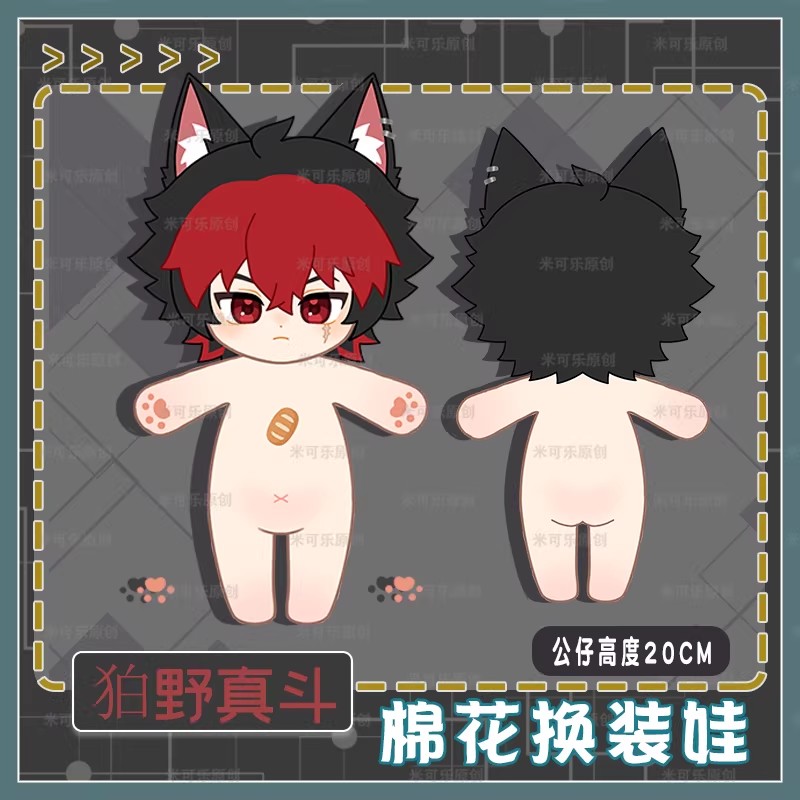 Komano Manato Plush Doll Fan C - Kids Toys Zone recension och pris